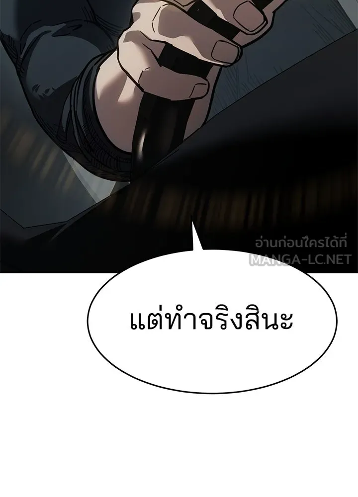 กฎเหล็กบ้านสายลับ ตอนที่ 25 รูปที่ 30