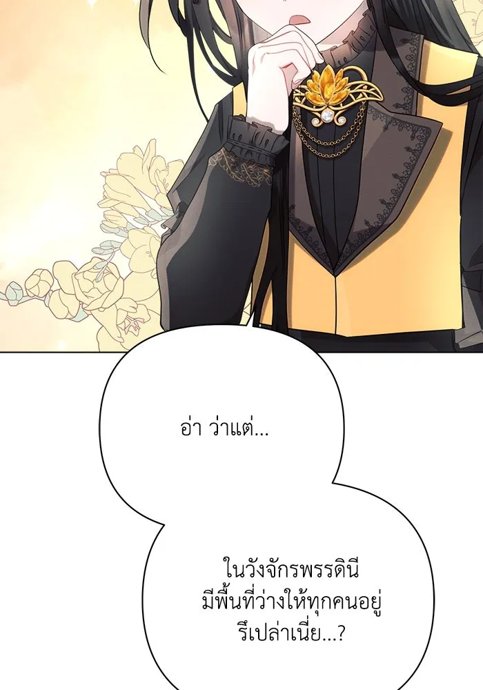แอชสตาร์ต ตอนที่ 43 รูปที่ 86