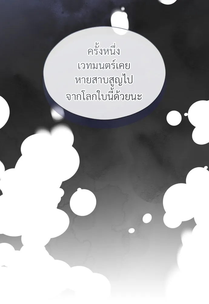 จักรพรรดิคลั่งรักที่เด็กกว่าฉันพันปี ตอนที่ 26 รูปที่ 32