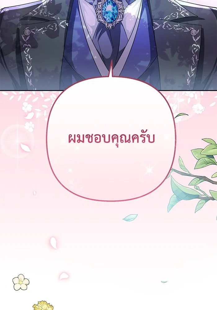 อยู่ดี ๆ ก็มีนางเอกนิยายเป็นเพื่อนบ้าน ตอนที่ 2 รูปที่ 2