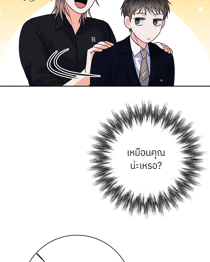 แด่ความเกลียดชัง ตอนที่ 39 รูปที่ 113