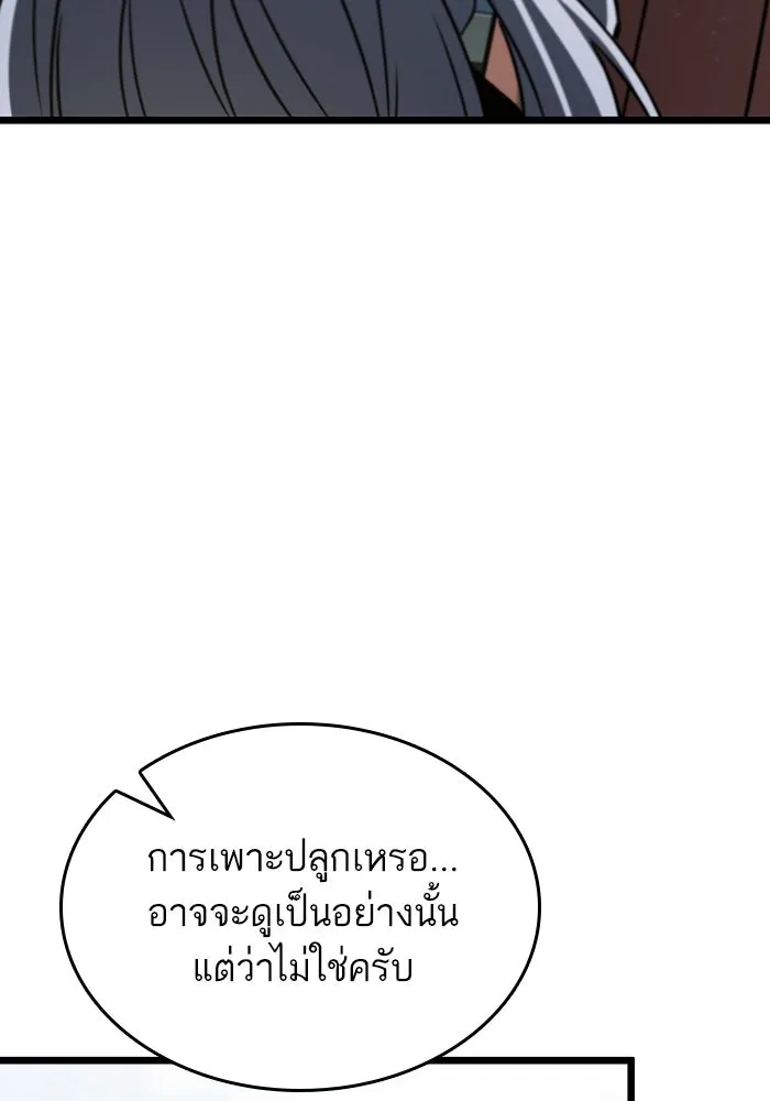 หลังวันสิ้นโลก ตอนที่ 54 รูปที่ 32