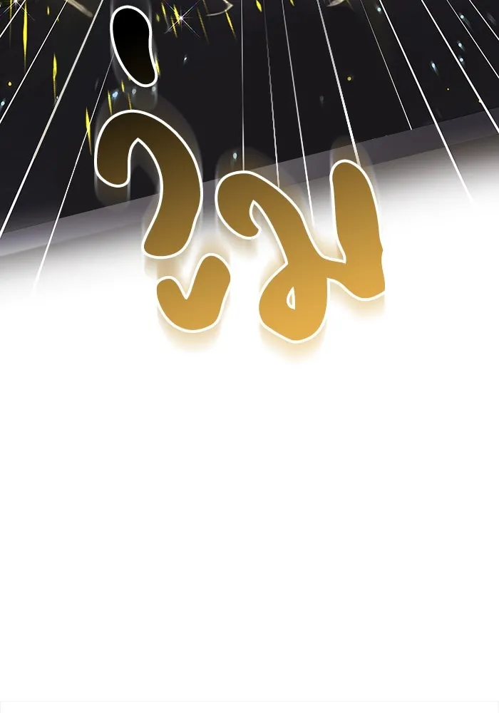 แด่ความเกลียดชัง ตอนที่ 61 รูปที่ 43