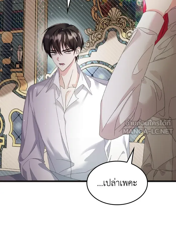 ทำแบบนี้ไม่ได้เพคะ องค์ชาย ตอนที่ 11 รูปที่ 51