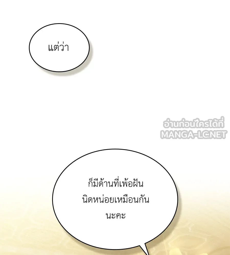 เล่ห์รักชนชั้นสูง ตอนที่ 46 รูปที่ 27