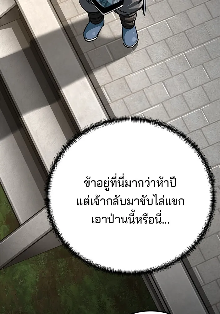 คุณปู่จอมยุทธกับหลานสาวสุดแกร่ง ตอนที่ 42 รูปที่ 107