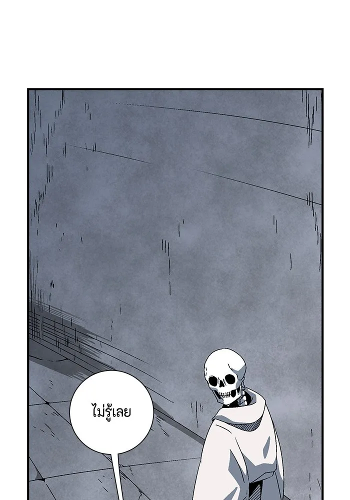 หนึ่งก้าวสู่เจ้ามาร ตอนที่ 54 ราชา (12) รูปที่ 47