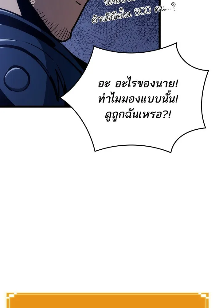 หลังวันสิ้นโลก ตอนที่ 61 รูปที่ 40