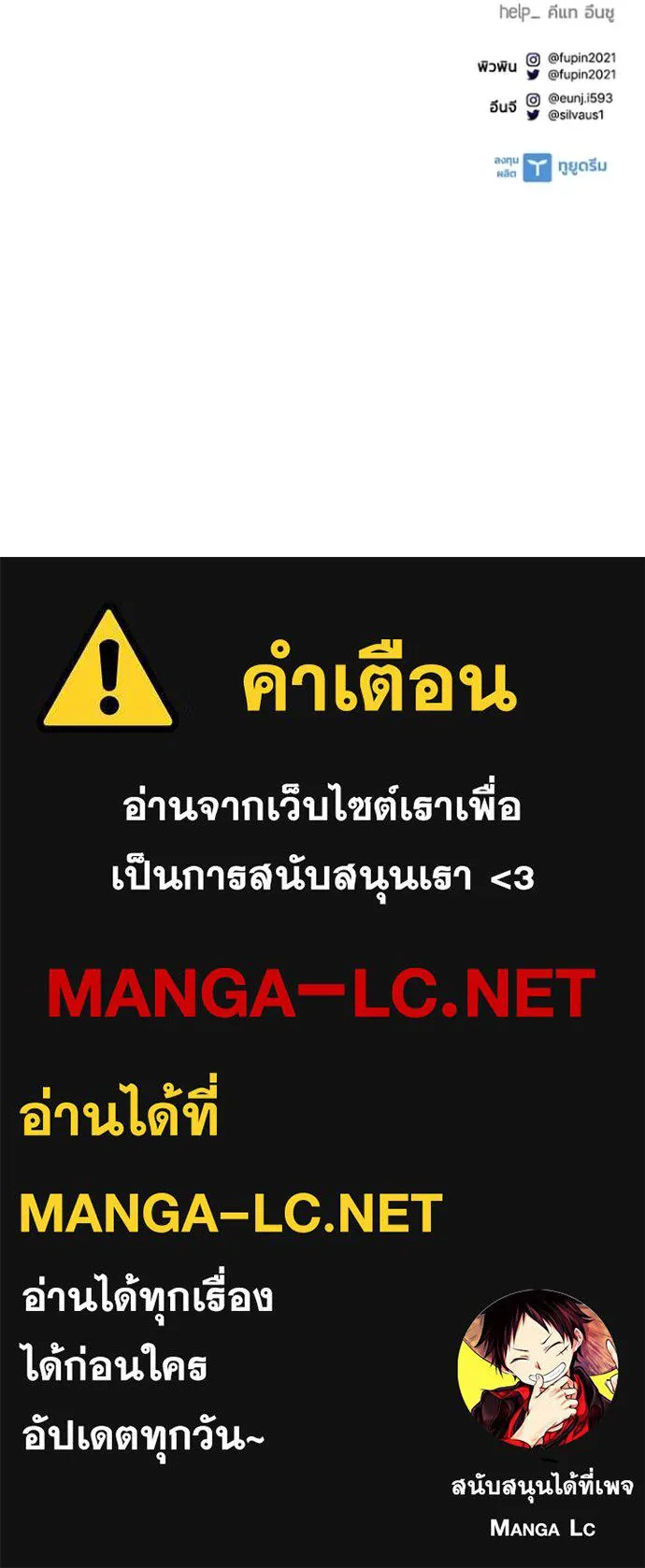 Villain to kill ตอนที่ 175 รูปที่ 129