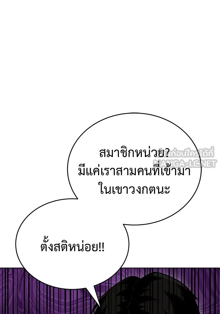 การกลับมาของทรราชวันสิ้นโลก ตอนที่ 29 รูปที่ 51