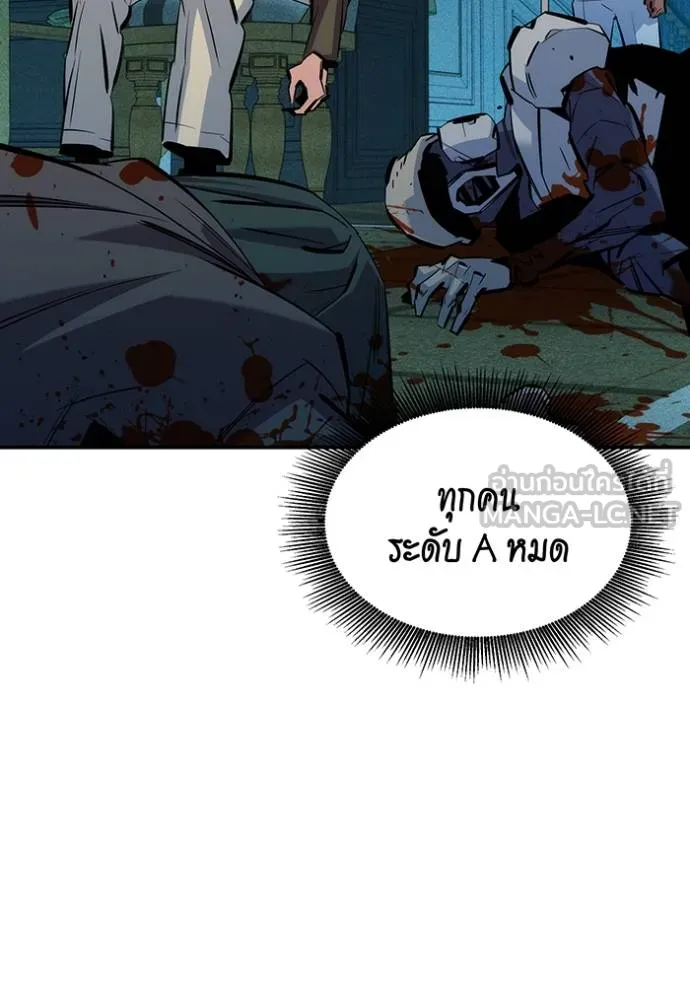 แยกร่างล่าอัตโนมัติ ตอนที่ 135 รูปที่ 21