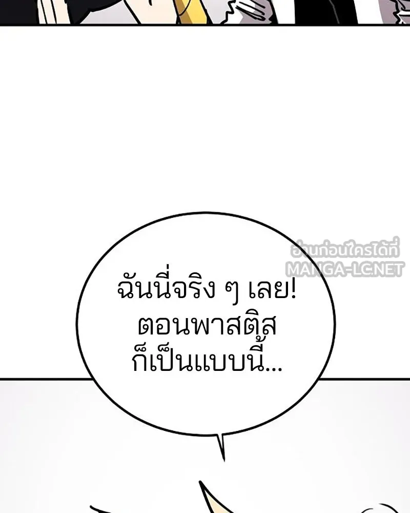 Player ตอนที่ 212 รูปที่ 108