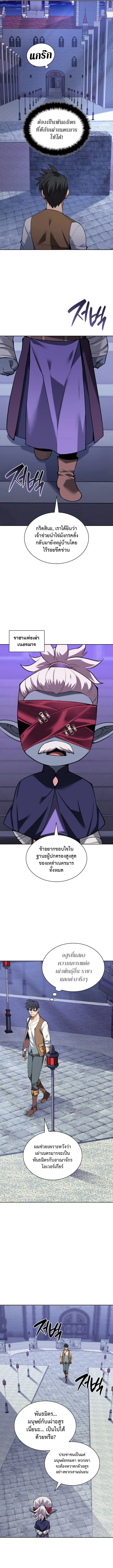 Overgeared จ_าวแห_งย_ทธภ_ณฑ_ ตอนที่ ตอนที่ 298 รูปที่ 2