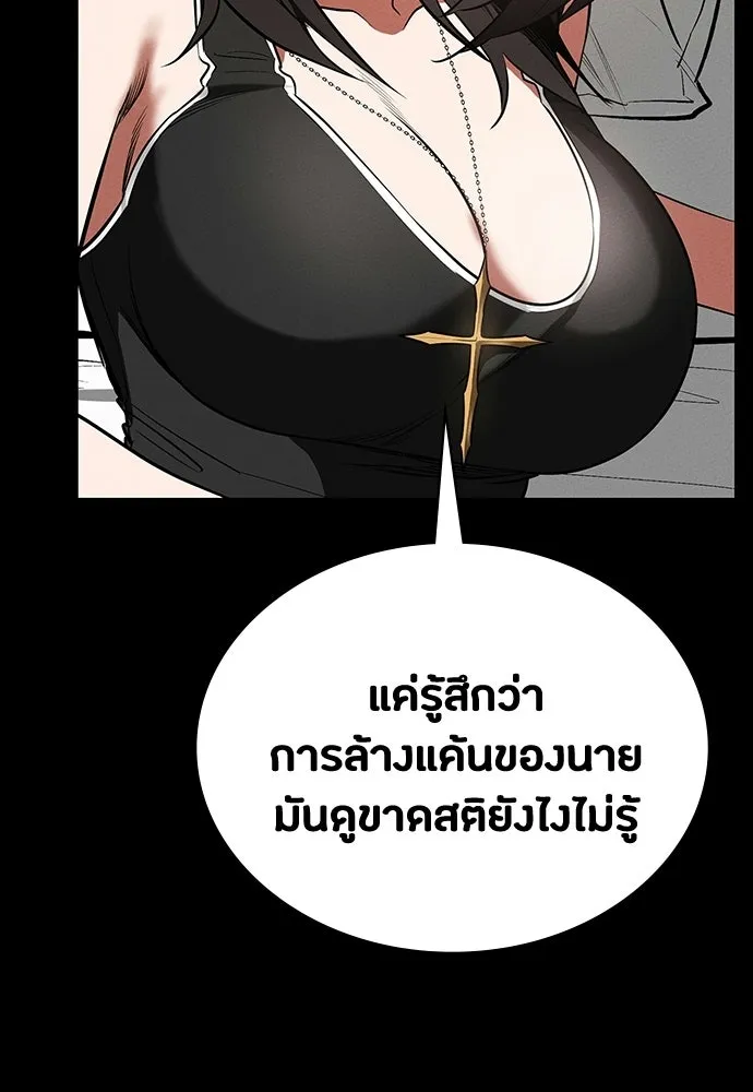 มือสังหารพันธุ์อมตะ ตอนที่ 72 รูปที่ 28