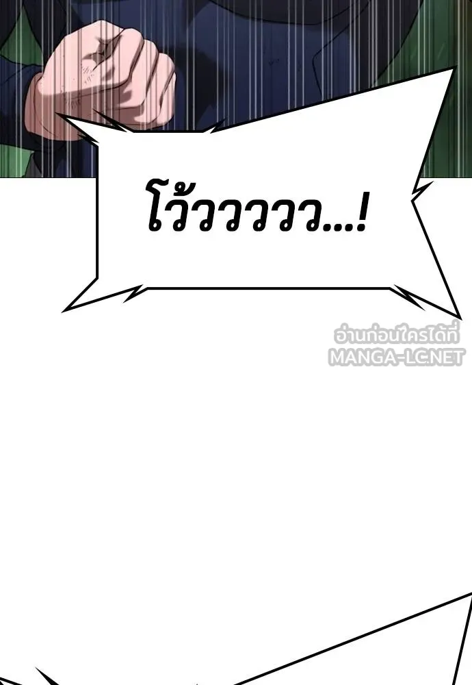 คูเซรา ตอนที่ 27 รูปที่ 221