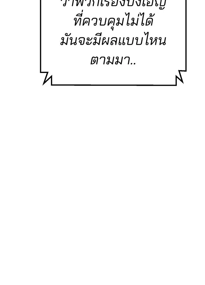 กฎเหล็กบ้านสายลับ ตอนที่ 8 รูปที่ 35
