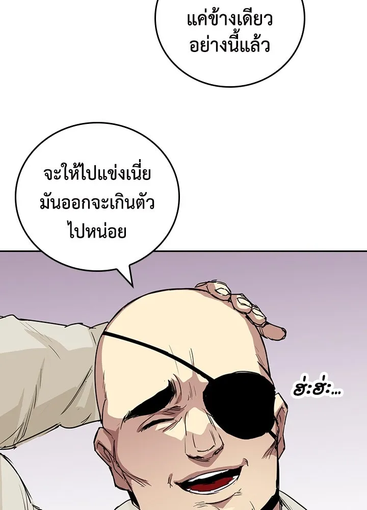 นักเลงกระจอกย้อนเวลามาทวงแค้น ตอนที่ 61 รูปที่ 55