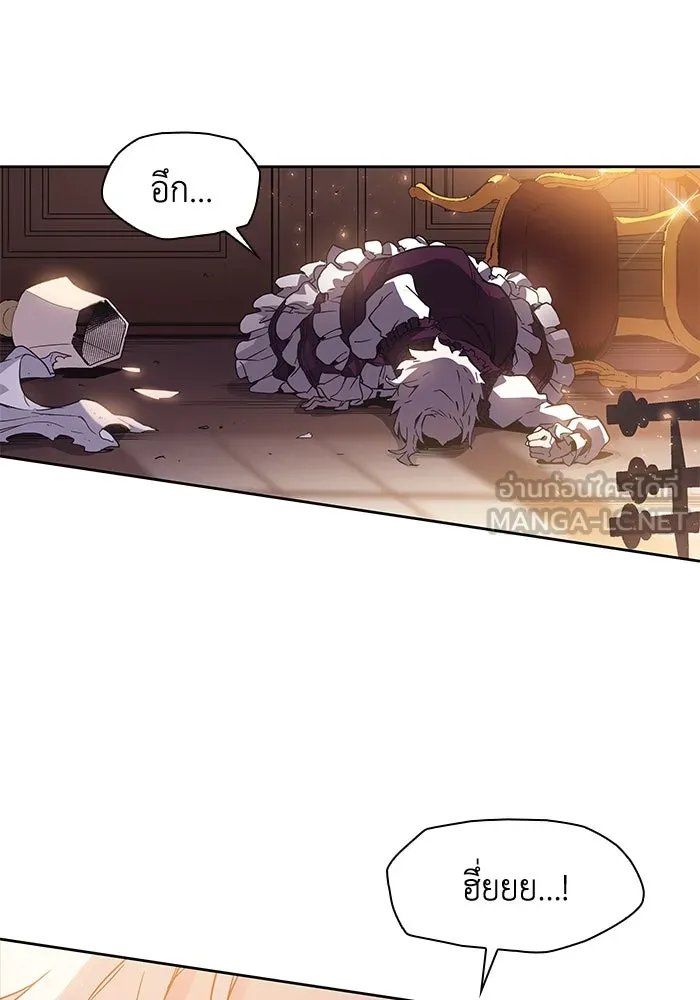 ฟิลเลียโรเซ่กับคำทำนายแห่งมงกุฎหนาม ตอนที่ 2 รูปที่ 21