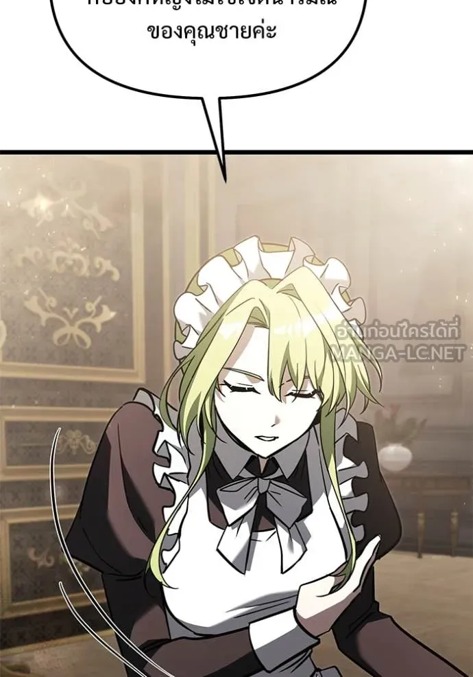 อัศวินดำล่าท้าเวลา ตอนที่ 109 รูปที่ 19