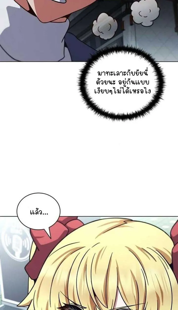 Part-Time Grim Reaper งานเสร_มของฉ_นค_อการเป_นม_จจ_ราช ตอนที่ ตอนที่ 25 รูปที่ 115