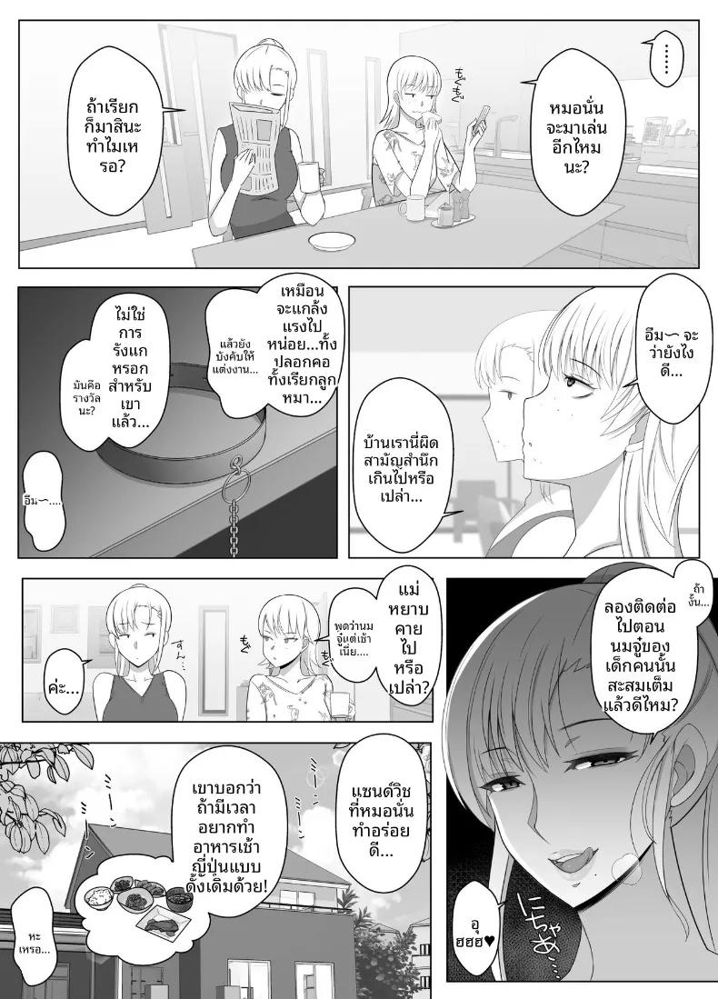 Doujin-Lc- อ่าน โดจิน มังฮวา เกาหลี ญี่ปุ่น จีน แปลไทย เรียกฉันว่าแม่แล้วมากอดฉันเยอะๆนะ (Yoshiyoshi-ya) ตอนที่ 1 2 3 4 5 6 7 8 9 10 11 12 13 14 ฟรี ไม่มีโฆษณา อ่าน โดจิน Manhwa เกาหลี ญี่ปุ่น จีน เรามีครบ คัดมาให้เน้นๆ โดจิน 18+ รับประกันความฟินโดย  Doujin Lc