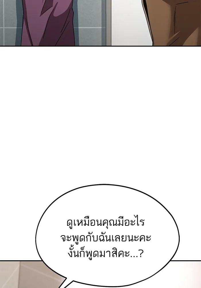 โชคชะตานำพารัก ตอนที่ 60 ซังอูของเรา รูปที่ 5