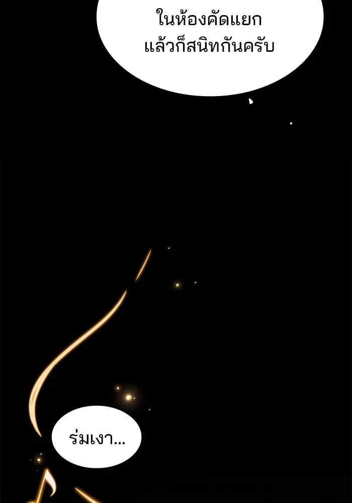 ครัวจอมเวท ตอนที่ 77 รูปที่ 55