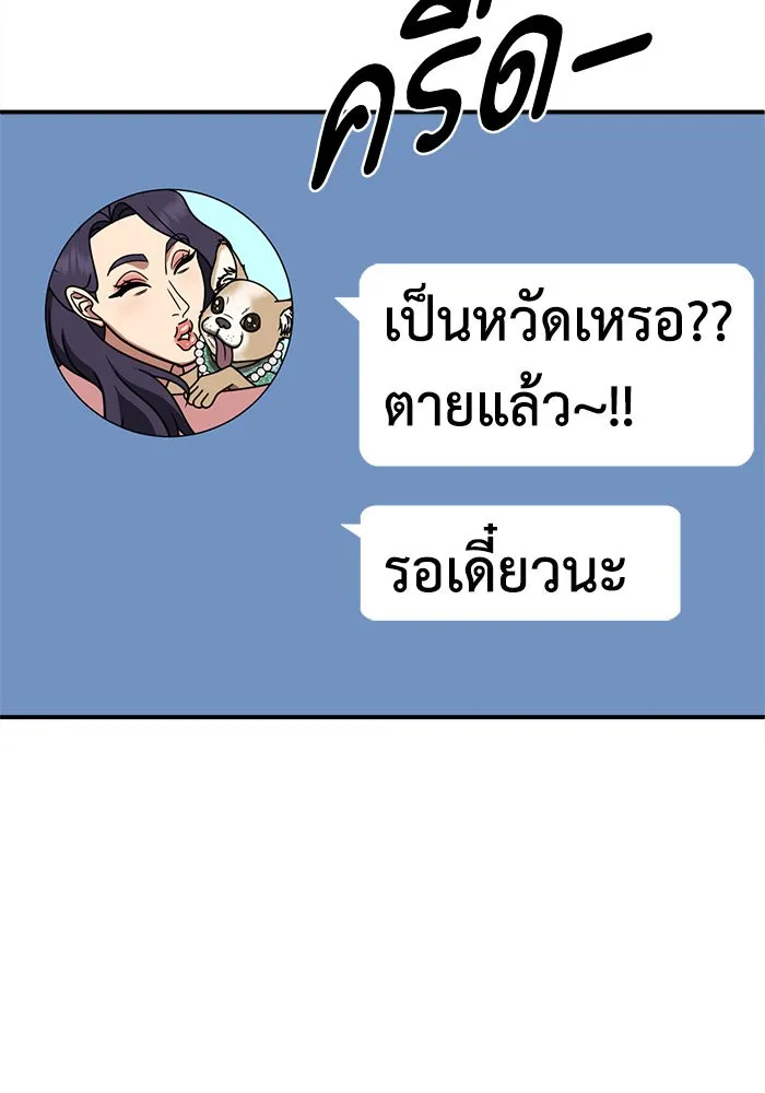 ช่วยเปลี่ยนฉันที ตอนที่ 272. ซีซัน 2 รูปที่ 70