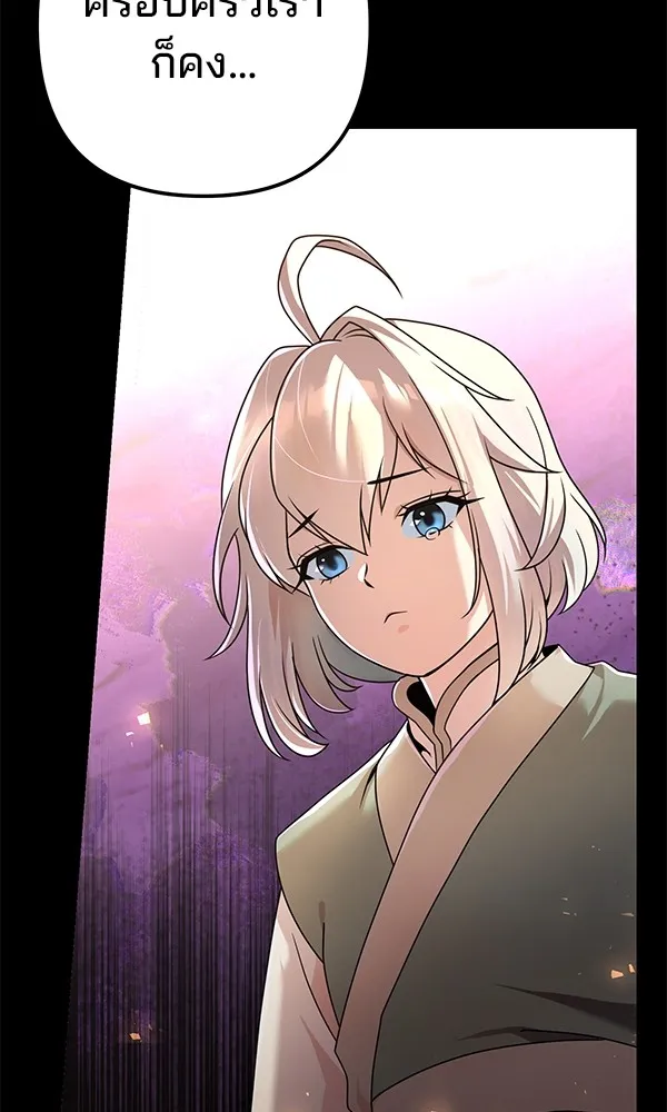 พอแล้วขันที อยากมีเจ้าโลก ตอนที่ 20 รูปที่ 11