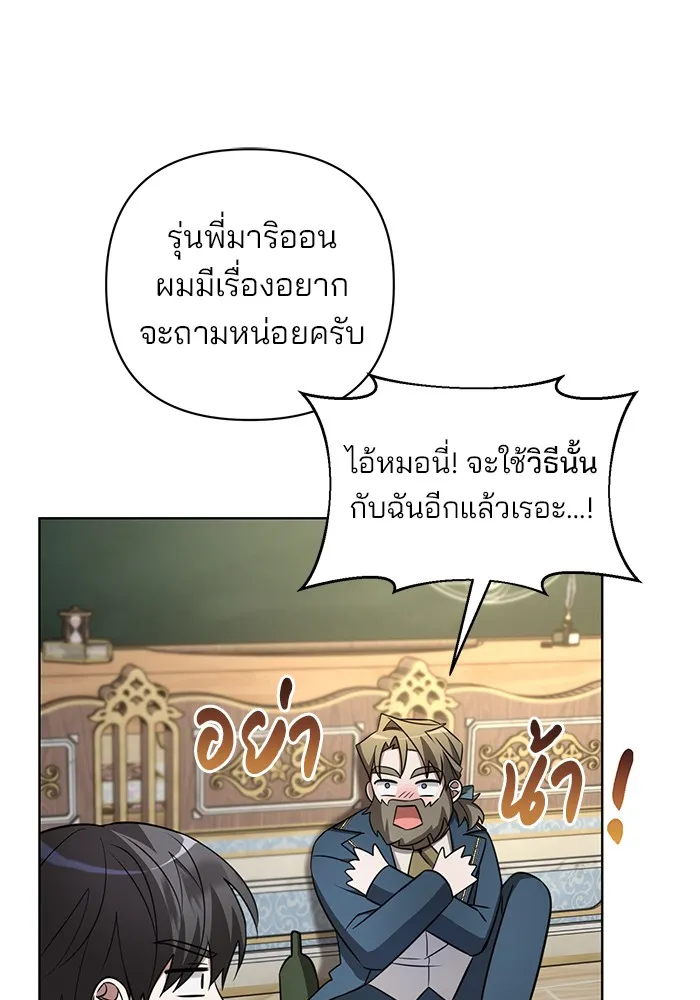 อะคาเดมีนี้เห็นทีจะเจ๊ง ตอนที่ 4 รูปที่ 80