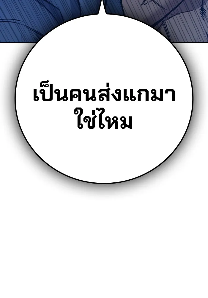 เยาวชนคนคุก ตอนที่ 25 รูปที่ 47