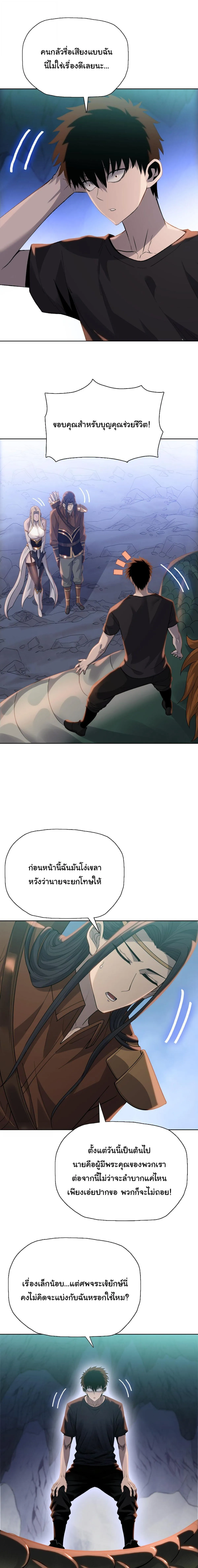 Pig Slayer พ_ช_ตโลกด_วยม_ดเช_อดหม_ ก_สมเหต_สมผลใช_ไหม ตอนที่ ตอนที่ 37 รูปที่ 13