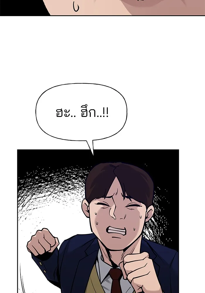 เลวฟาดเลว ตอนที่ 5 รูปที่ 71