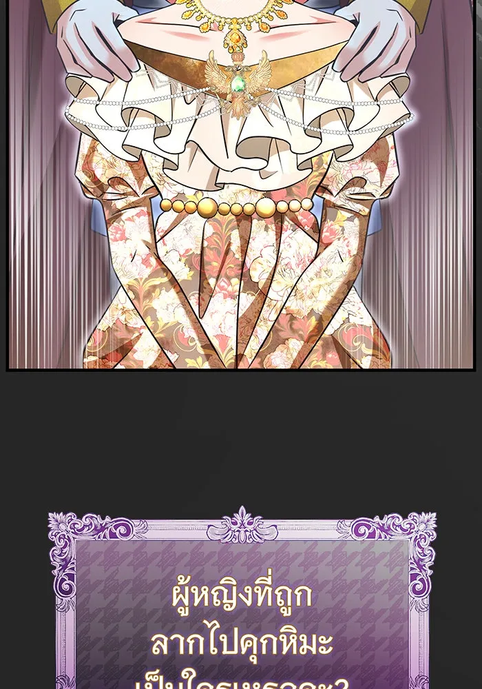 นางร้ายที่ไหนจะมีคุณธรรม ตอนที่ 105 รูปที่ 17