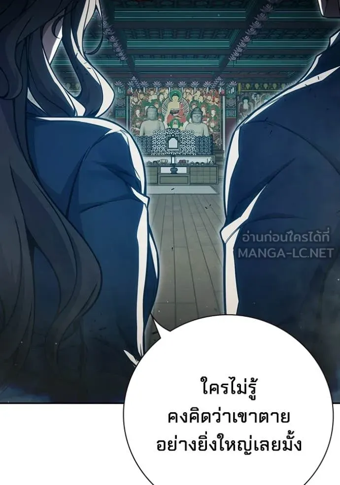 เยาวชนคนคุก ตอนที่ 88 รูปที่ 123