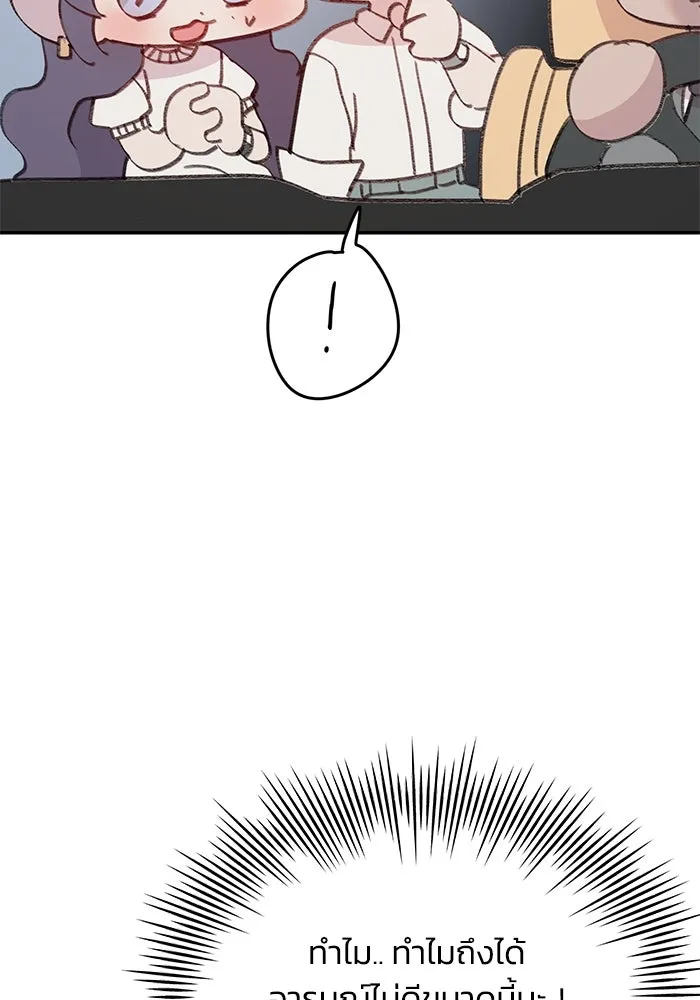 รักน้ำ รักปลา รักเธอนะ ตอนที่ 29 ปลาเป็นแผล รูปที่ 23