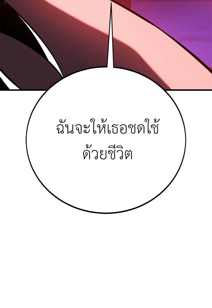 ไอ้เพลเยอร์นั่น ฉันฆ่ามันเอง ตอนที่ 114 รูปที่ 29