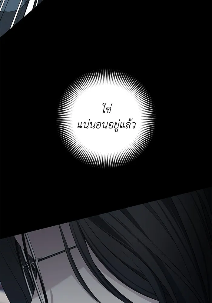 เกมรักด่านสุดท้ายจับนายพระเอก ตอนที่ 8 รูปที่ 14