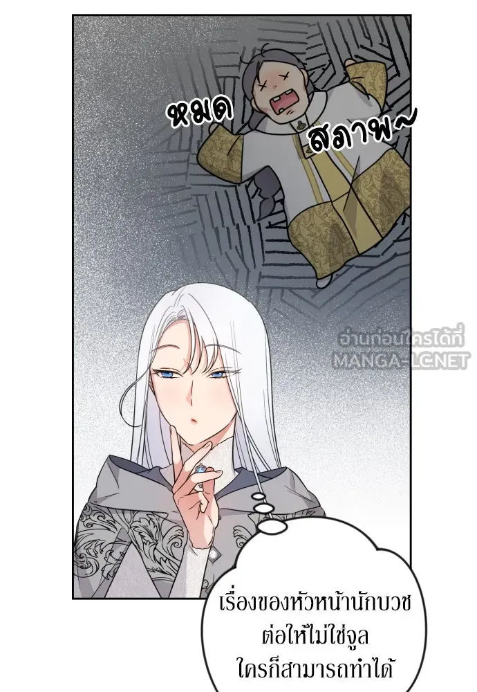 เลดี้มินต์ ตอนที่ 23 รูปที่ 45