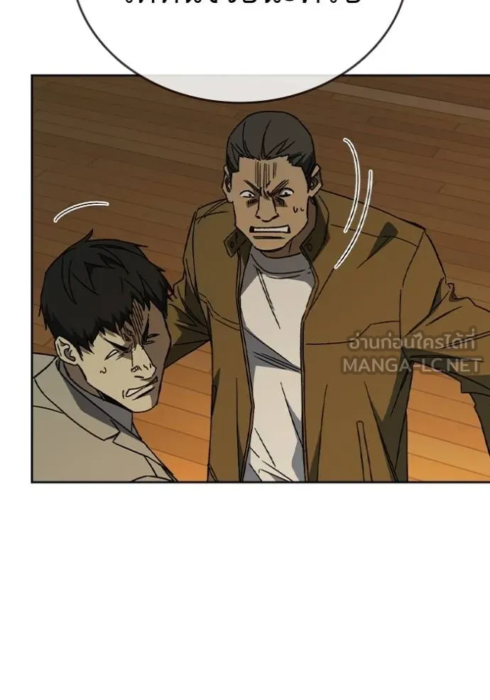 Study Group ตอนที่ 271 รูปที่ 93