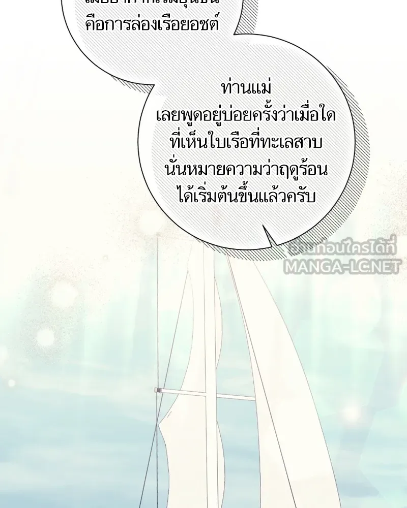 นึกว่าเป็นอิเซไคธรรมดา ตอนที่ 40 รูปที่ 36