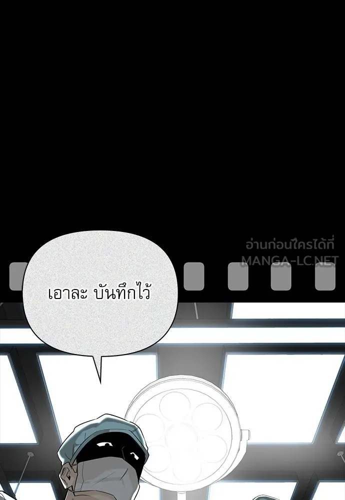 ชีวิตฮีลใจนายฮันเตอร์คลาส S ตอนที่ 1 รูปที่ 186