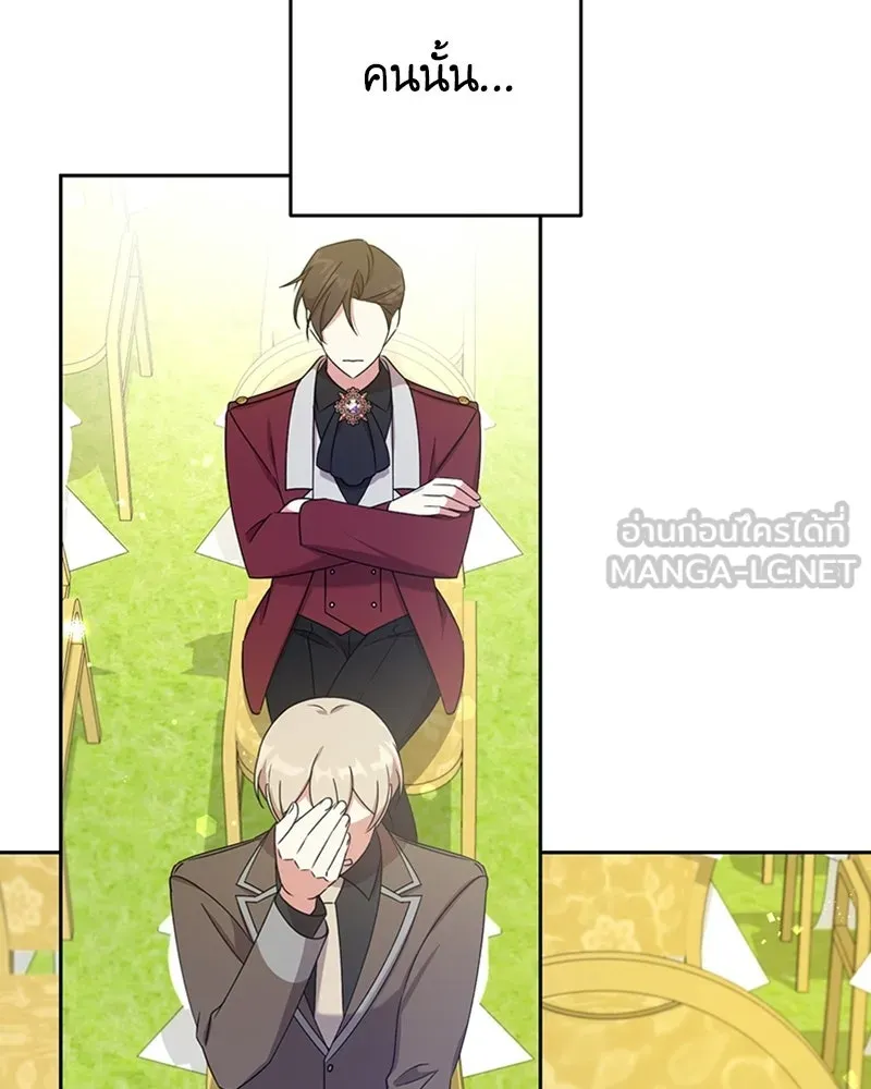 ภารกิจไล่ตามลุค บีเชล ตอนที่ 15 รูปที่ 90