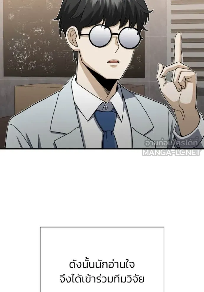 อัจฉริยะนอกคอก ตอนที่ 115 รูปที่ 5