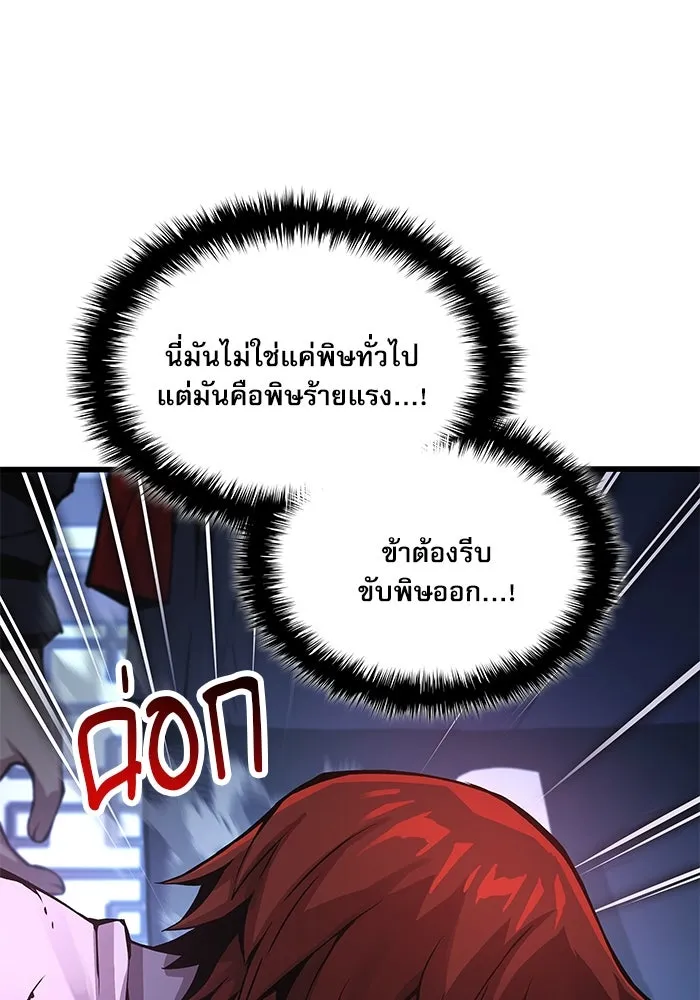 ลับลางลวง ตอนที่ 56 ดาวนักสังหาร รูปที่ 137