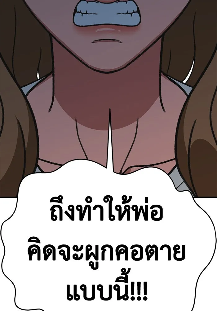 ช่วยเปลี่ยนฉันที ตอนที่ 320. ซีซัน 3 ฮยอนยอจู 15 รูปที่ 152