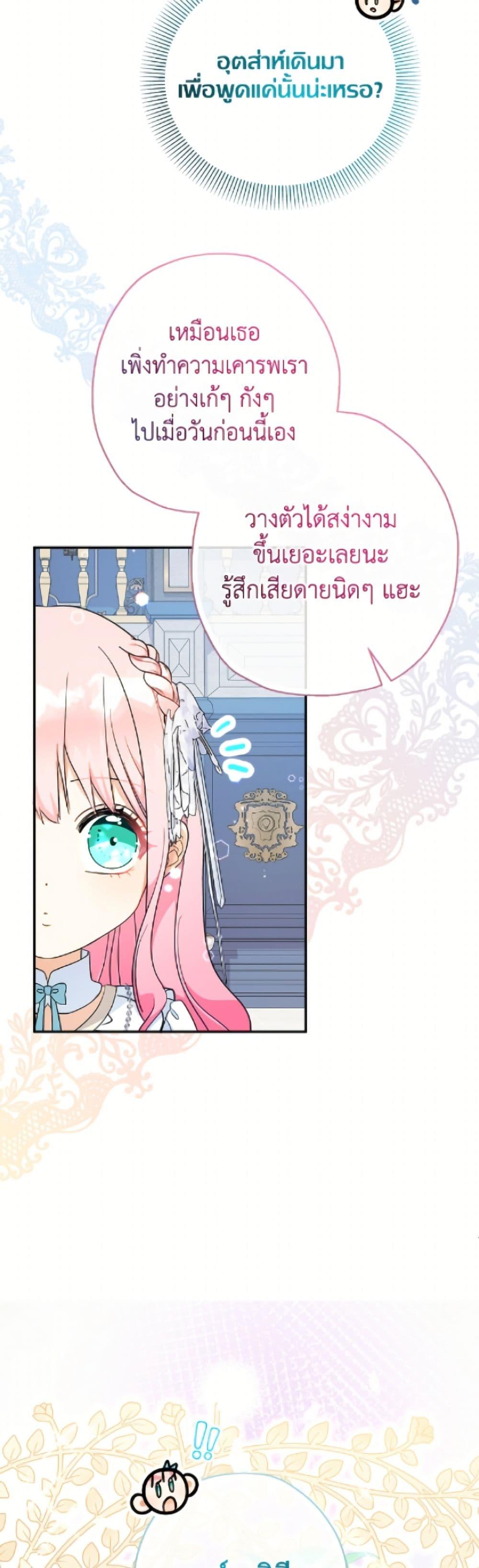 Manga-lc-com อ่านมังงะ อ่านการ์ตูน ออนไลน์ ฟรี Lord Baby Runs a Romance Fantasy With Cash ตอนที่ 1 2 3 4 5 6 7 8 9 10 11 12 13 14 ฟรี ไม่มีโฆษณา Manga-lc - อ่าน มังงะ อ่าน การ์ตูน ออนไลน์ อ่านมังงะ ฟรี