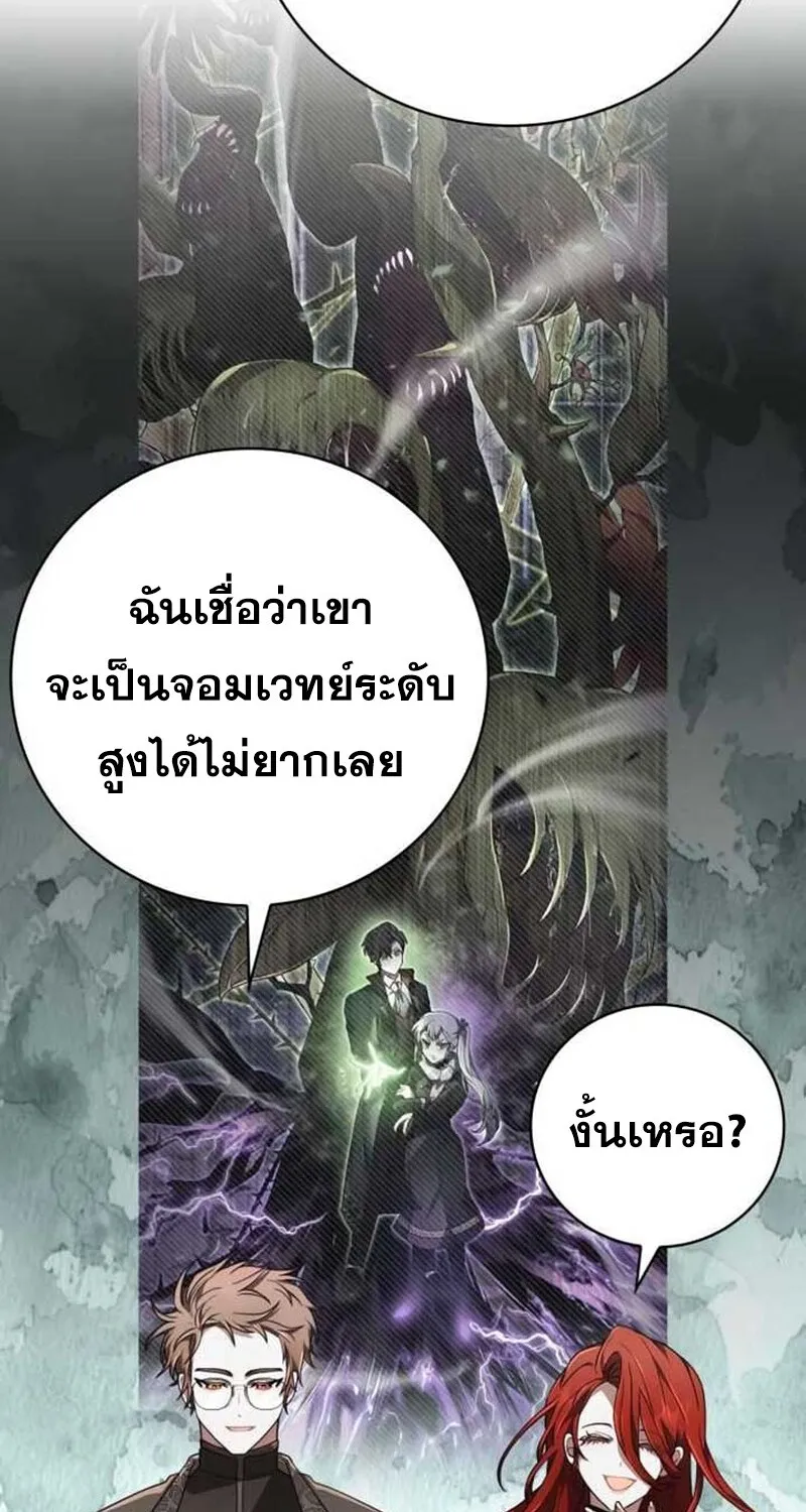 I Become a Legendary Arch Mage by Reading a Book ฉ_นกลายเป_นจอมเวทย_ในตำนานจากการอ_านหน_งส_อ ตอนที่ ตอนที่ 37 รูปที่ 10