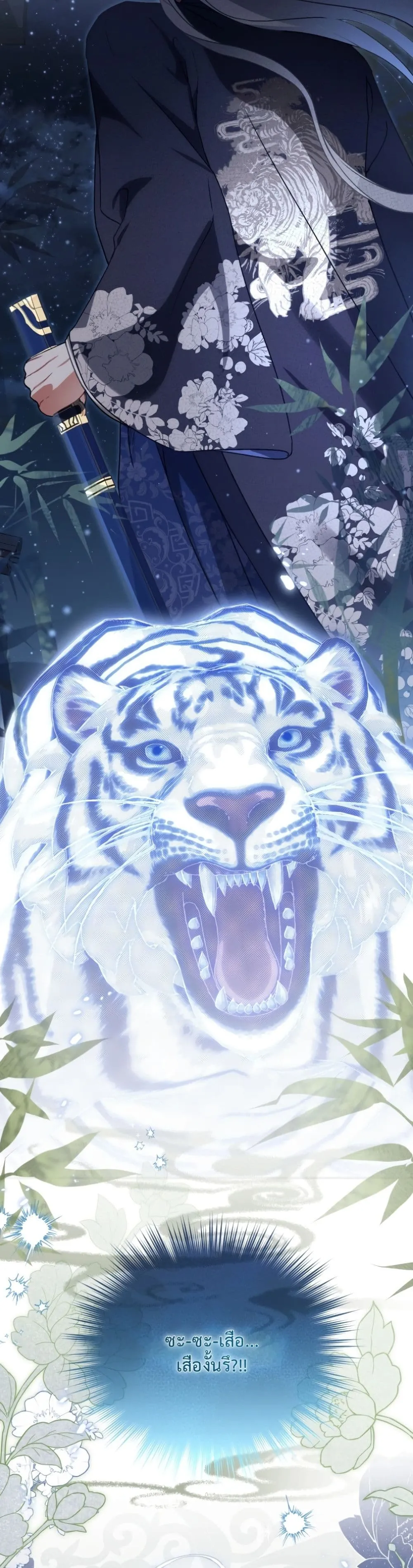 Manga-lc-com อ่านมังงะ อ่านการ์ตูน ออนไลน์ ฟรี The White Tiger Clan Little Fluff ตอนที่ 1 2 3 4 5 6 7 8 9 10 11 12 13 14 ฟรี ไม่มีโฆษณา Manga-lc - อ่าน มังงะ อ่าน การ์ตูน ออนไลน์ อ่านมังงะ ฟรี