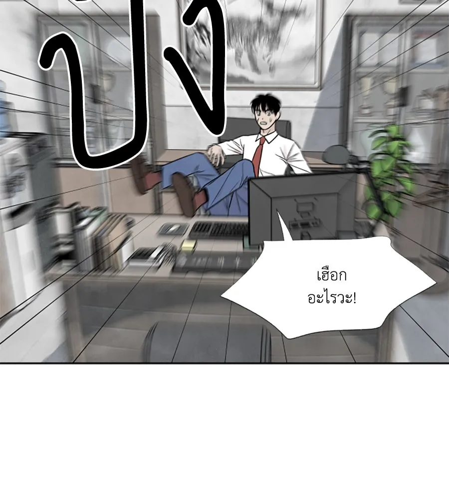 เหตุผลของคนไม่อยากอยู่ ตอนที่ 60 รูปที่ 73